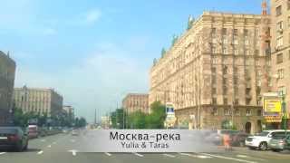 Москва-река. На конкурс НАПАЛМ