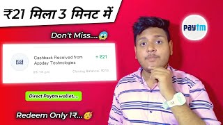 🤑 Earn Rs.21 Free Paytm Cash INSTANT Paytm WALLET Earning App