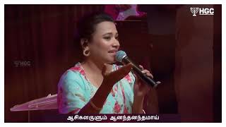 NAMBUVEAN YESUVAI | HGC | Pr. ANITA KINGSLY