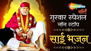 गुरुवार Special साईंमंत्रॐ साईं नमो नमः Sai Mantra With Lyrics| Om Sai Namo Namah |Sai GayatriMantra