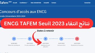 رسميا نتائج الانتقاء  ENCG 2023 وطريقة تحميل CONVOCATION !