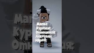 Вот такая я) #roblox #game