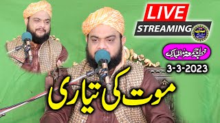 Molana Hafiz Zubair Qasmi . Topic maut ki taiyari . Live 3.3.2023 . @zafarislamic