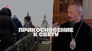 Очередь в собор на Немиге! | Частица Пояса Богородицы в Беларуси || Митрополит Вениамин