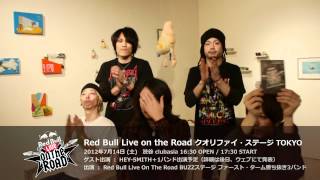 HEY-SMITH | Red Bull Live On The Road 動画メッセージ