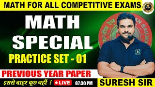 Railway  Special 2024 | RRB Top 30 Questions | Practice Set | By Suresh  Sir  #railwaypracticeset