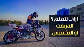 هل سبق لك أن رأيت شخصًا على دراجة نارية يقوم بالحركات البهلوانية؟Watch Bike Driver 😳/Best Motorcy