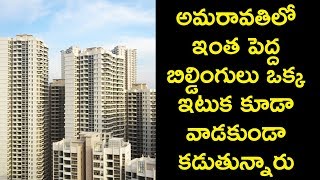 Amaravati constructions without bricks by using Myone Technology or Sharewall technology at Rayapudi