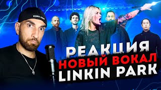 Новый Вокал Linkin Park Реакция