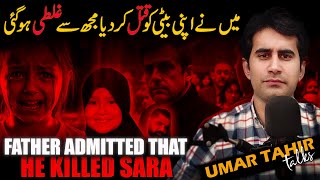 N@rcissistic Father And His Daughter | Sara Sharif Case