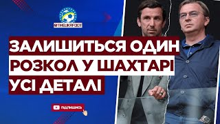 🔥 ПОСВАРИЛИСЬ! КОНФЛІКТ у Шахтарі! Що не поділили СРНА та ПАЛКІН? | ФУТБОЛ УКРАЇНИ