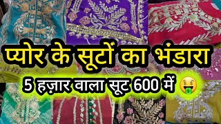 बुटीक हैंडवर्क सूट इतने सस्ते😍|| DELHI SUITS MARKET DARYAGANJ AADYA || DELHI SUIT MARKET WHOLESALE