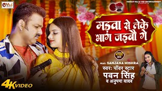 #pawansingh  Hit JukeBox | Senura Dale Se Pahile | Raja Ji Ke Dilwa | Piyar Farak Wali Video Song