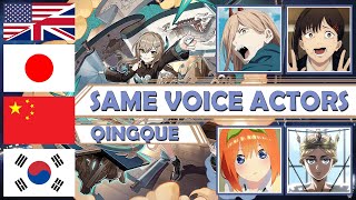 Honkai: Star Rail - Qingque ALL Language Voice Actors, Same Anime & Game Characters