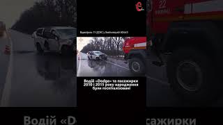 Автротроща біля Хмельницького 17.12.2023