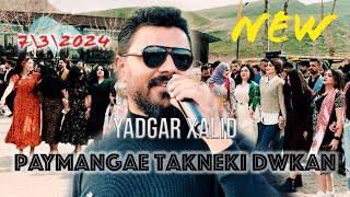 Yadgar Xalid Paymangae Takneki Dwkan  Music Ata Majid  \7\3\2024\ PART  1