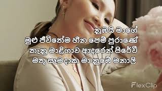 Manali (මනාලි) by Windy Goonatillake ft. @SANUKA with sinhala lyrics