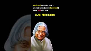 Motivational quotes APJ Abdul Kalam #motivation