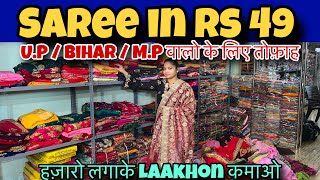 Cheapest Saree Wholesale Market in Surat | Surat Saree New Video | Shreeji Textile, Surat