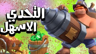 افضل طريقة لاستخدام الماينر الجبار😈 - كلاش رويال