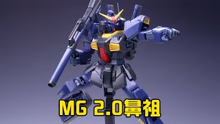 它開啓了一個時代 萬代MG MK2 2.0拼裝體驗分享