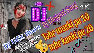 Tohar muski pe 10 tohr kanki pe 20 ___Tik Tok Vaerl dj rimex song___Bhojpuri dj song___non stop