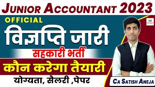 Rajfed commerce Co-Operative Bank  New Vacancy 49+635 Post !!  Rajasthan junior accountant