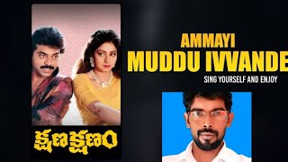 AMMAYI MUDDU IVVANDE