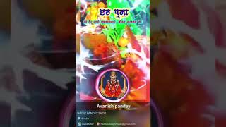 #chhathpuja#छठपूजा बहुत बहुत बधाई एवं शुभकामनाएं#chhaila_bihari_latest_bhojpuri_video#support🌅🙏🧖