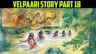 வேள்பாரி கதை - பாகம் 18 | Velpaari Story Episode-18