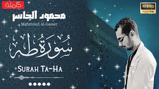 تلاوة تنقلك لعالم آخر😴 🎧♥|| محمود بن سيد الجاسر