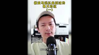 做亚马逊以来，我踩过的最大的坑是什么？价值高达€13,511的教训，损失惨重！#投資 #amazonbusiness #amazonfba #amazonseller #passiveincome