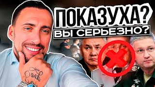 ПОКАЗУХА??? НУ ВЫ СЕРЬЕЗНО ???