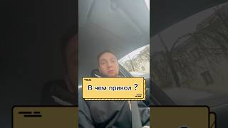 🚘Ты как ездишь ?