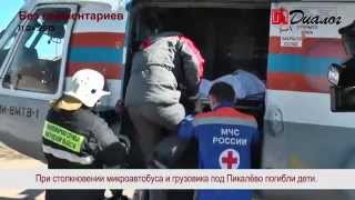 ДТП на объездной дороге г.Пикалёво 11.04.2015