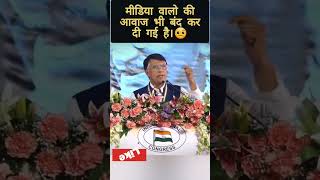 पवन खेड़ा ने कहा मीडिया वालो किया आवाज भी बंद कर दी है 🤨 #shorts #pawankhera