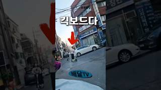 전동 킥보드 도로점령 #전동킥보드 #와리가리