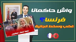 بالدموع، غضب وسخط عارم في صفوف أفراد الجالية. من يتحمل القرارات الكارثية والمسيئة للمغاربة؟