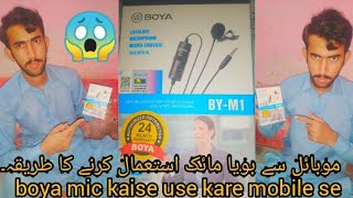 boya mic m1 kaise use kare mobile se | boya by-m1 | boya Mic Voice Amazing | Azeem Bozdar Official