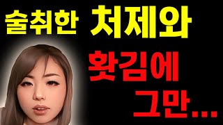 [실화사연] 아내의동생과 라디오사연/막장사연/레전드사연/드라마사연