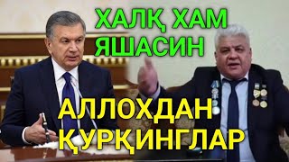 БУ АКАМИЗ ҚУРҚМАСДАН ГАПИРИБ ТАШЛАДИ АЛЛОХДАН ҚУРҚИНГЛАР