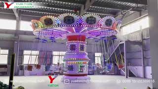 24 Seats New Flying Chair Test In Yueton Factory   24座新款摇头飞椅工厂测试