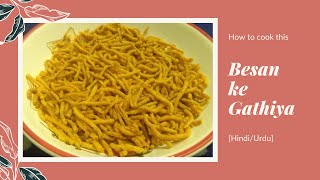 Besan ke Gathiya || Snack Recipe ||How To Cook This || [Hindi/Urdu]