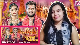 #Video l Pujai Hokhela l Khesari Lal Yadav l पुजाई होखेला l Bhojpuri Navratri #sad Song 2024