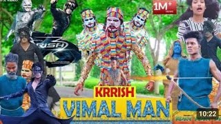 vimal man krrish suraj rox new comedy vimal man #surajcomedy #swarajcimedy