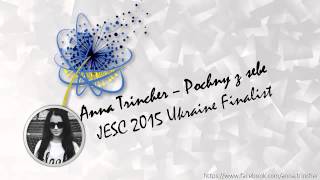 JESC 2015 Ukraine   Anna Trincher - Pochny z sebe [ОFFICIAL AUDIO]