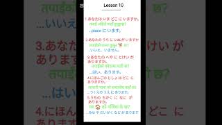 Japanese language lesson 10 questions  // Japanese language