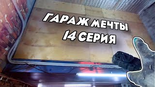 Сделали склад и комнату отдыха на втором этаже!