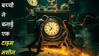 Students Unlock Time Travel Machine, But Their Shocking Mistake Changes Everything! हिंदी उर्दू