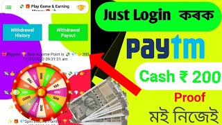 Today Real Spin Apps Assamese || Live Earn ₹500 ||✓✓✓